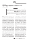 Научная статья на тему 'Современные методы диагностики доброкачественных и злокачественных процессов эндометрия'