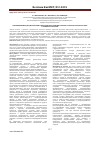 Научная статья на тему 'Современные методы диагностики и хирургического лечения больных стенозом гортани и трахеи различной этиологии'