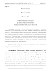 Научная статья на тему 'СОВРЕМЕННЫЕ МЕТОДЫ ДИАГНОСТИКИ И ЛЕЧЕНИЯ ГИНЕКОЛОГИЧЕСКИХ ЗАБОЛЕВАНИЙ'