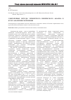 Научная статья на тему 'Современные методы элементного химического анализа в курсе аналитической химии'