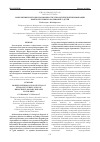 Научная статья на тему 'Современные методы и возможности этиологической верификации бронхолегочных заболеваний у детей'