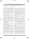 Научная статья на тему 'Современные методы исследования функции эндотелия'