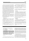 Научная статья на тему 'Современные методы компьютерной диагностики нарушений окклюзии и функции височно-нижнечелюстного сустава'