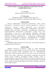 Научная статья на тему 'СОВРЕМЕННЫЕ МЕТОДЫ КРИМИНАЛЬНОЙ ПСИХОЛОГИИ В ЦИФРОВОЙ СРЕДЕ'