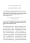 Научная статья на тему 'Современные методы лечения в интервенционной аритмологии'