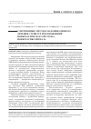 Научная статья на тему 'Современные методы малоинвазивного лечения стриктур и повреждений панкреатического протока, панкреатиколитиаза'