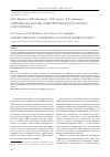 Научная статья на тему 'Современные методы моделирования оксалатного нефролитиаза'