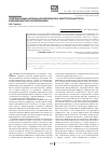 Научная статья на тему 'Современные методы мониторинга и контроля чистоты в медицинских организациях'