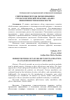 Научная статья на тему 'СОВРЕМЕННЫЕ МЕТОДЫ ОБЕЗБОЛИВАНИЯ В СТОМАТОЛОГИЧЕСКОЙ ПРАКТИКЕ: АНАЛИЗ ЭФФЕКТИВНОСТИ И БЕЗОПАСНОСТИ'