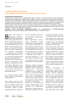 Научная статья на тему 'Современные методы обучения охране труда в нп «Кузбасс-ЦОТ»'