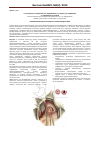 Научная статья на тему 'Современные методы оперативного лечения кардиоспазма'
