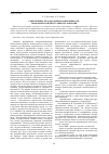 Научная статья на тему 'Современные методы оценки эффективности экономической интеграции организаций'