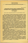 Научная статья на тему 'СОВРЕМЕННЫЕ МЕТОДЫ ОЦЕНКИ ФУНКЦИОНАЛЬНОГО СОСТОЯНИЯ ПОЧЕК В САНИТАРНО-ТОКСИКОЛОГИЧЕСКОМ ЭКСПЕРИМЕНТЕ '