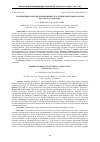 Научная статья на тему 'СОВРЕМЕННЫЕ МЕТОДЫ, ПРИМЕНЯЕМЫЕ В ЭСТЕТИЧЕСКОЙ ГИНЕКОЛОГИИ (краткий обзор литературы)'