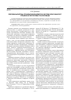 Научная статья на тему 'Современные методы профилактики конфликтов в системе образования ФРГ: специфика и перспективы трансформации'
