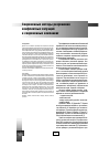 Научная статья на тему 'Современные методы разрешения конфликтных ситуаций в современных компаниях'