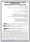 Научная статья на тему 'Современные методы тренировки по легкой атлетике для легкоатлетов-стайеров'