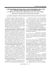 Научная статья на тему 'Современные методы учета и управления затратами в условиях промышленных предприятий'