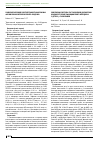 Научная статья на тему 'Современные методы ультразвуковой диагностики в оценке строения и функции левого желудочка у детей с (3-талассемией'