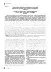 Научная статья на тему 'Современные методы воздействия на аудиторию в постклассическом дипломатическом дискурсе'