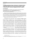 Научная статья на тему 'Современные международные требования к управлению риском воздействия химического фактора и их реализация в системе государственного санитарно-эпидемиологического надзора'