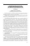 Научная статья на тему 'Современные миссионерские периодические издания в системе Российской православной печати'
