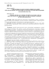 Научная статья на тему 'Современные модели корпоративных изданий образовательных организаций (на примере вузовской периодики Самарской области)'