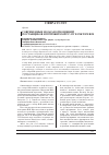 Научная статья на тему 'Современные модели отношений поставщиков и потребителей услуг в секторе В2В'