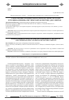 Научная статья на тему 'Современные модификации копировальных методов в технико-криминалистической экспертизе документов'