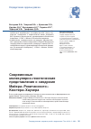 Научная статья на тему 'СОВРЕМЕННЫЕ МОЛЕКУЛЯРНО-ГЕНЕТИЧЕСКИЕ ПРЕДСТАВЛЕНИЯ О СИНДРОМЕ МАЙЕРА-РОКИТАНСКОГО-КЮСТЕРА-ХАУЗЕРА'