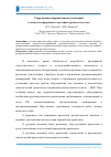 Научная статья на тему 'Современные направления исследований в области непрерывного срезания деревьев и кустов'