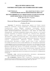 Научная статья на тему 'СОВРЕМЕННЫЕ НАПРАВЛЕНИЯ ЯЗЫКОЗНАНИЯ КАК ПЕРСПЕКТИВНЫЙ РЕСУРС ПРОЕКТНО-ИССЛЕДОВАТЕЛЬСКОЙ ДЕЯТЕЛЬНОСТИ НА УРОКАХ РУССКОГО ЯЗЫКА'