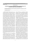 Научная статья на тему 'Современные научные исследования рынка образовательных услуг в контексте педагогической герменевтики'