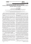 Научная статья на тему 'Современные научные представления о продовольственной независимости и продовольственной безопасности на региональном и федеральном уровнях'