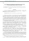 Научная статья на тему 'Современные неологизмы в русском языке как отражение трансформации общественного сознания'