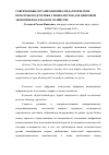 Научная статья на тему 'СОВРЕМЕННЫЕ ОРГАНИЗАЦИОННО-ПЕДАГОГИЧЕСКИЕ ПРОБЛЕМЫ ПОДГОТОВКИ СПЕЦИАЛИСТОВ ДЛЯ ЦИФРОВОЙ ЭКОНОМИКИ В СЕЛЬСКОМ ХОЗЯЙСТВЕ'