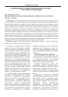 Научная статья на тему 'Современные особенности бюджетного процесса в Российской Федерации'