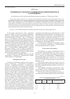 Научная статья на тему 'Современные особенности эпидемиологии кампилобактериоза в Азербайджане'