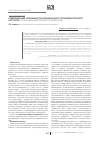 Научная статья на тему 'Современные особенности хронического геликобактерного гастрита (по данным биопсийного материала)'