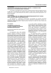 Научная статья на тему 'Современные особенности и судебно-медицинские аспекты ненасильственной смерти'