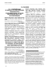 Научная статья на тему 'Современные особенности обеспечения законности в подразделениях органов внутренних дел и их регулирование'