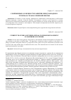 Научная статья на тему 'Современные особенности развития международного туризма в странах Северной Европы'