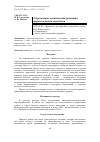 Научная статья на тему 'Современные особенности развития мирового рынка виноделия'