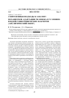 Научная статья на тему 'Современные подходы к анализу механизмов адаптации человека в условиях воздействия химических факторов (аналитический обзор)'