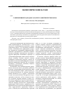 Научная статья на тему 'Современные подходы к анализу развития регионов РФ'