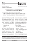 Научная статья на тему 'Современные подходы к антибактериальной терапииострых кишечных инфекций'