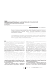 Научная статья на тему 'Современные подходы к делегированию полномочий управления в здравоохранении'