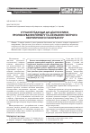 Научная статья на тему 'Современные подходы к диагностике, прогнозированию течения и лечению острого некротического панкреатита'