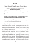 Научная статья на тему 'Современные подходы к диагностике сапа и мелиоидоза. Идентификация и типирование Burkholderia mallei и Burkholderia pseudomallei'