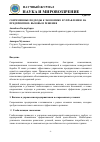 Научная статья на тему 'СОВРЕМЕННЫЕ ПОДХОДЫ К ЭКОНОМИКЕ И УПРАВЛЕНИЮ НА ПРЕДПРИЯТИЯХ: ВЫЗОВЫ И РЕШЕНИЯ'